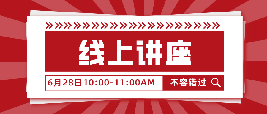 【线上讲座】依托真实世界数据的药靶发现策略——IPA联合HSMD