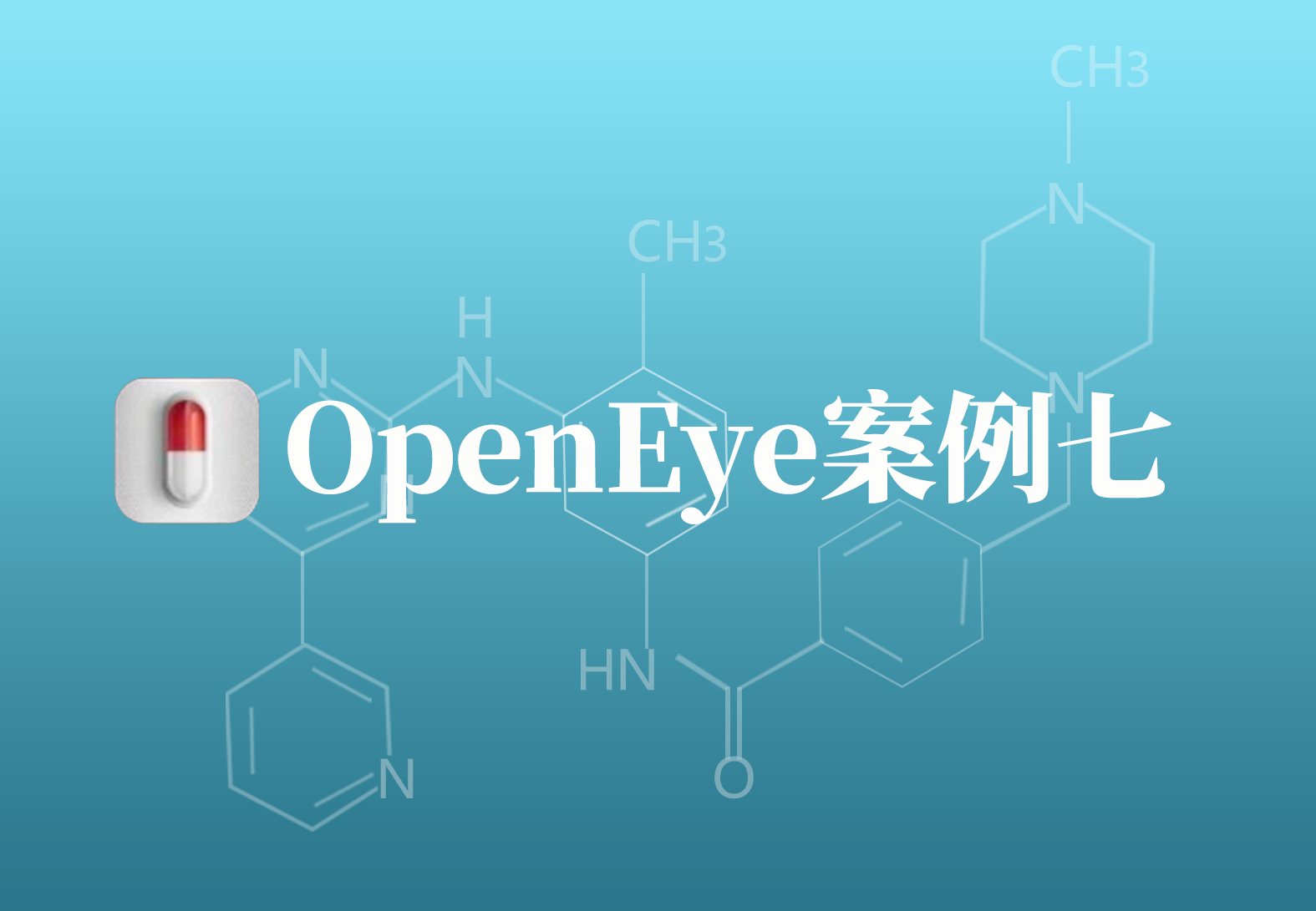 OpenEye应用案例七：虚拟筛选方法发现吡咯烷酮类化合物具有潜在的杀虫活性