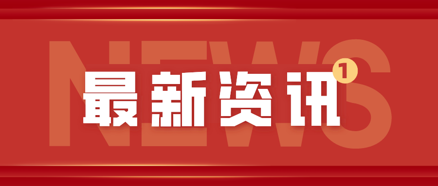 【合作共赢】源资科技荣获UL公司“2022年度全球荣耀合作伙伴”称号