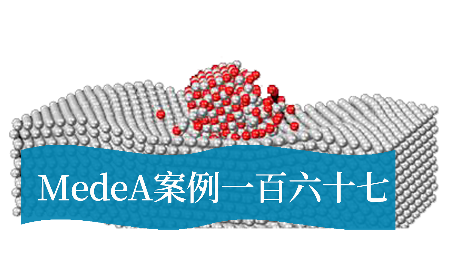 MedeA案例167：MedeA在玻璃陶瓷中的应用案例
