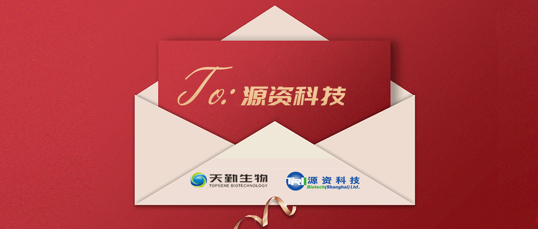 “信”任加倍 | 源资科技助力天勤生物武汉分公司实现电签合规化建设