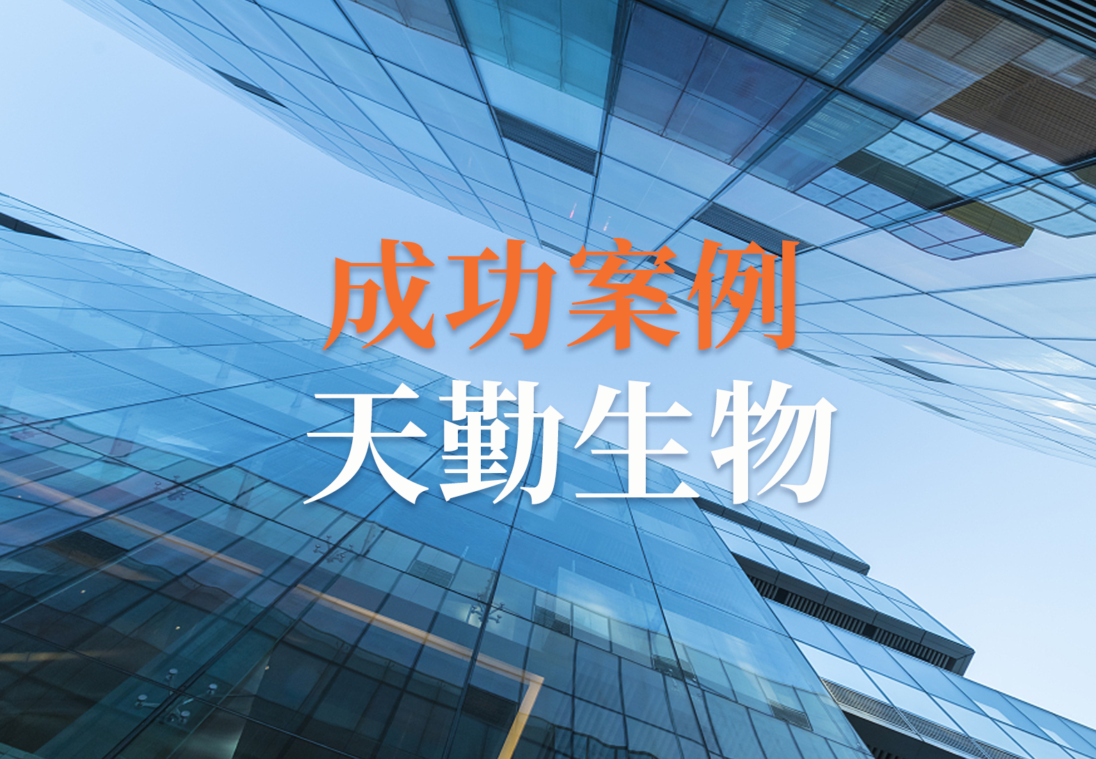 源资科技携手湖北天勤鑫圣生物科技有限公司成功攻克 Excel 合规化建设难题