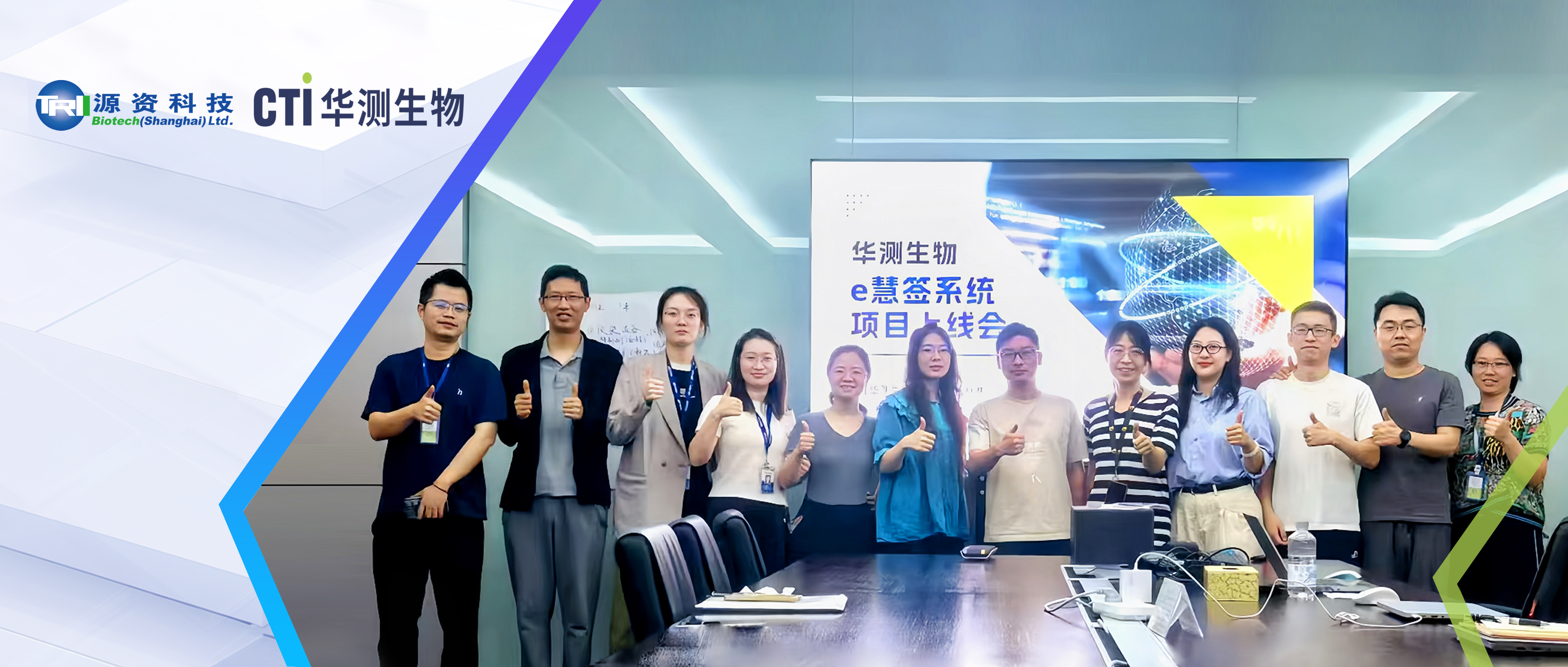 e慧签系统成功上线！苏州华测生物合规管理迈入电子化新阶段