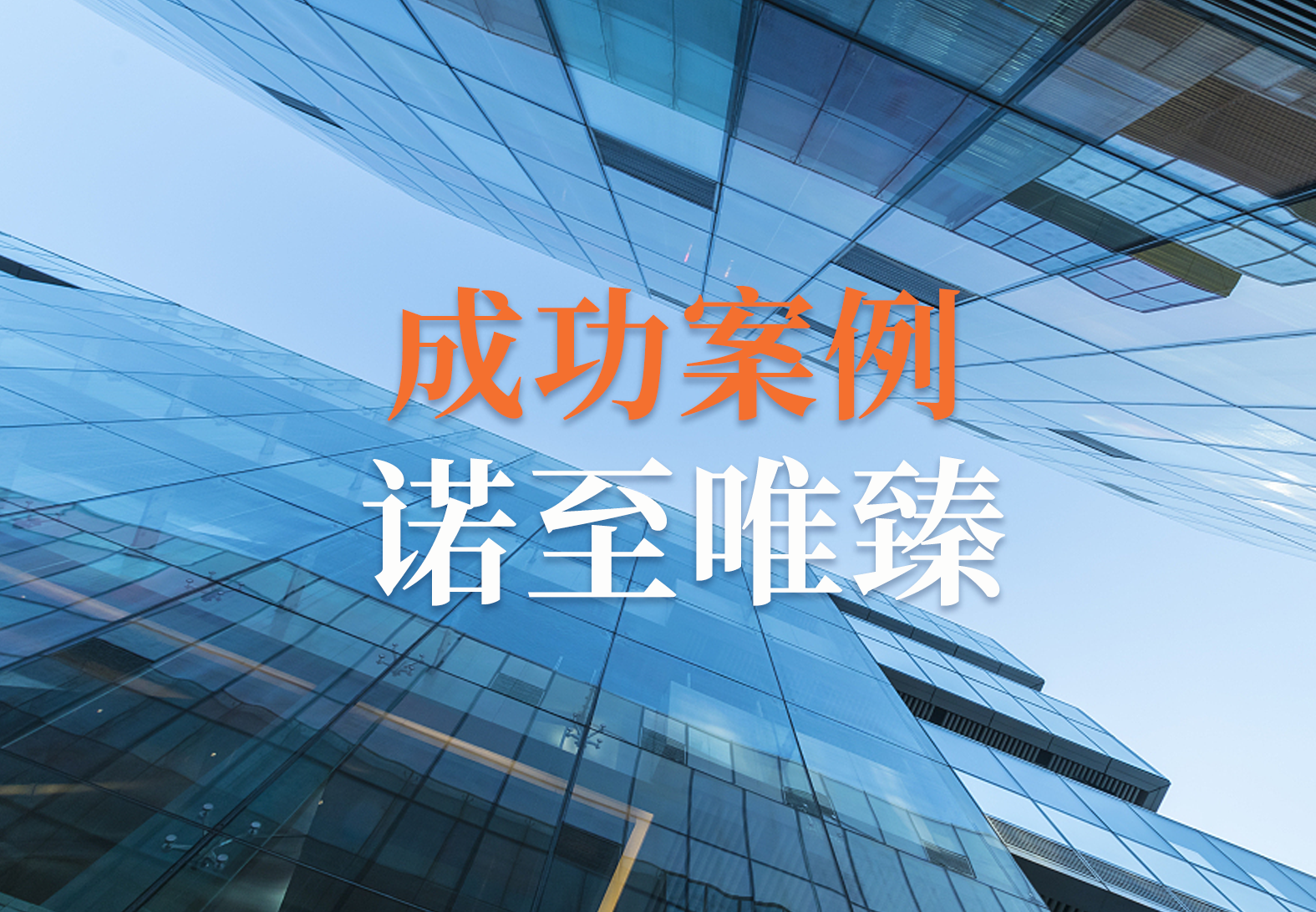 源资科技助力诺至唯臻 7大GxP信息化管理系统项目正式启动，共赴药品数字化管理新征程