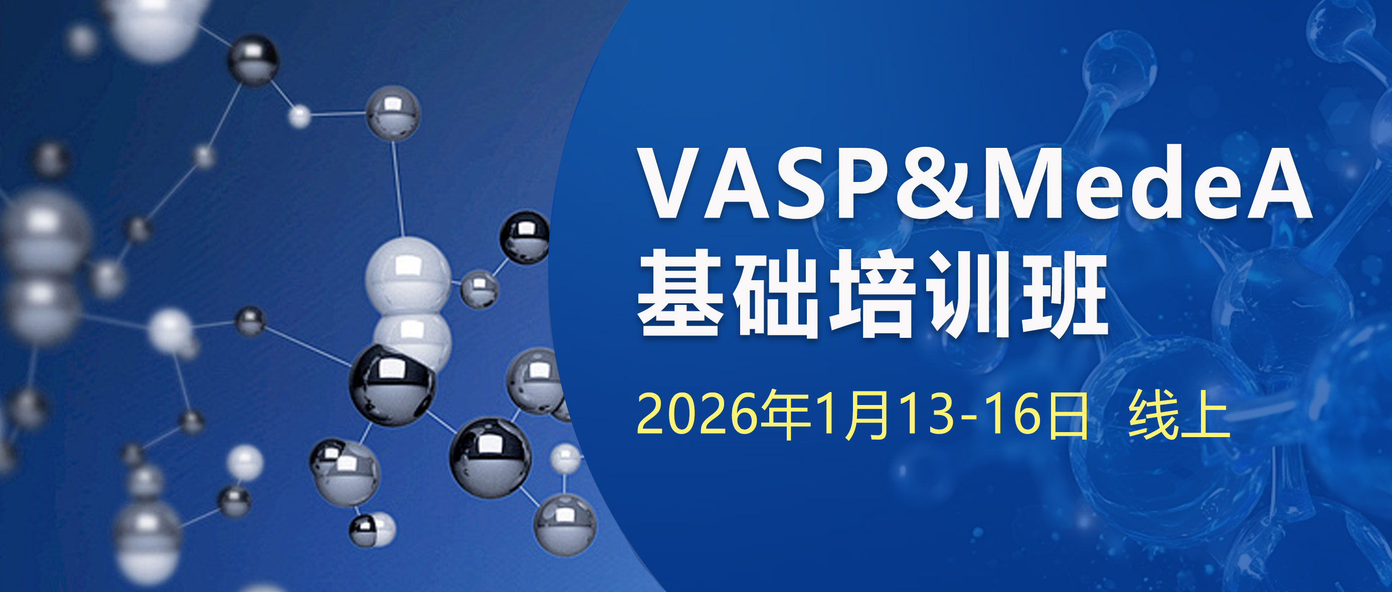 Basic Training Course on VASP & MedeA