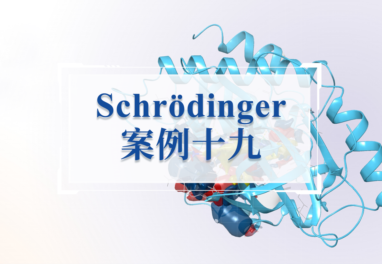 加速核酸递送系统的设计！LNP可电离脂质表观pKa的计算新方案