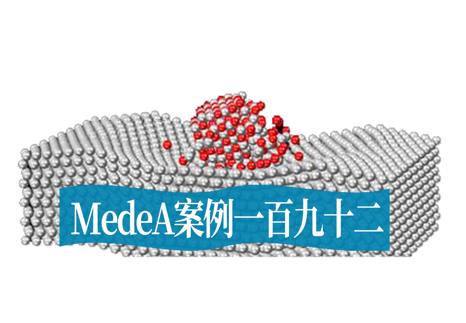 MedeA案例192：掺杂和空位对固态电解质之POIPC的影响