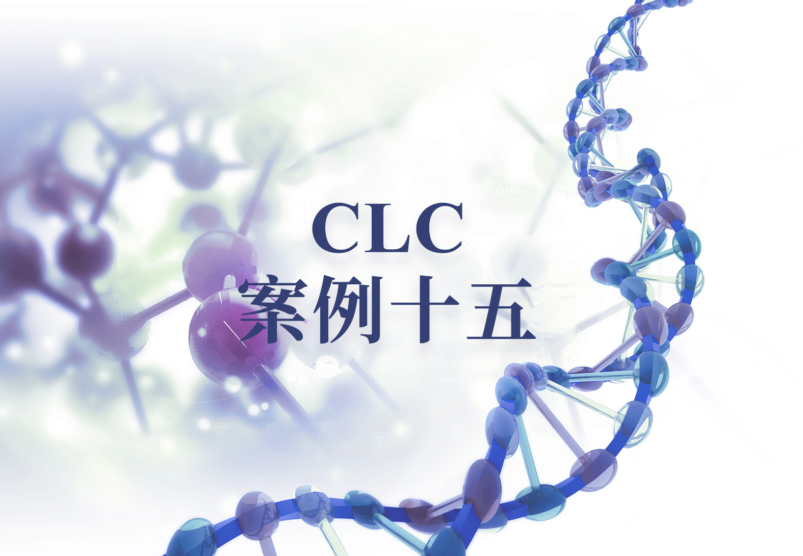 免疫反应的双刃剑作用|CLC与IPA发掘GZMK+CD8+ T细胞在tau蛋白病变中的潜力